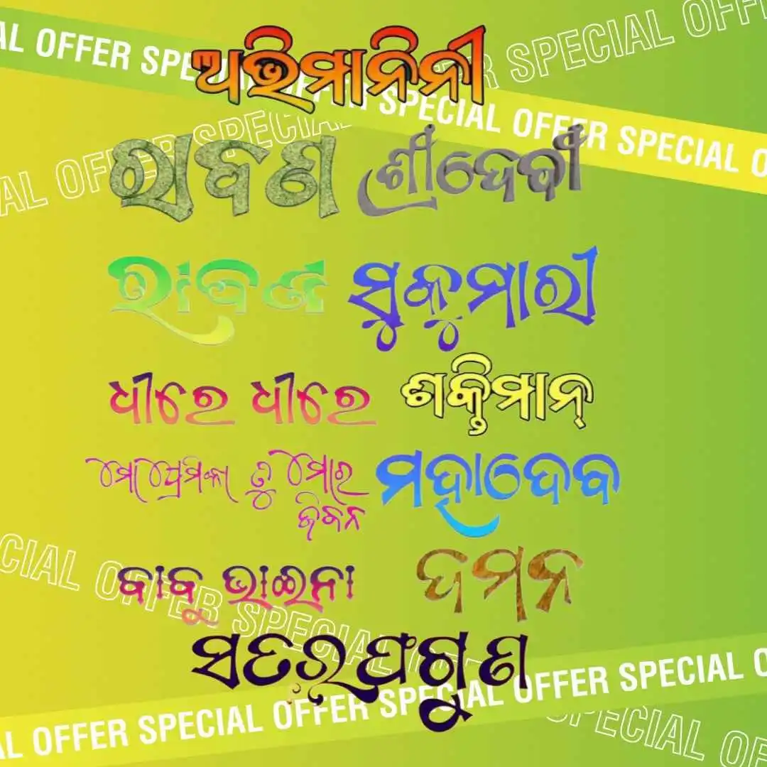 100+ Premium Stylish Odia Calligraphy Fonts 2026 Download 3 Premium Stylish Odia Calligraphy Fonts 2025