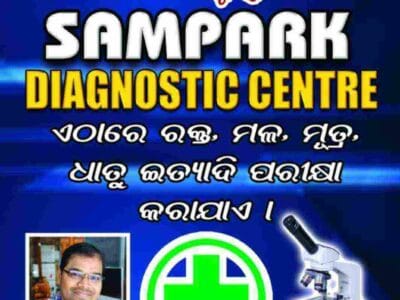 Sampark Diagnostic Centre, Nabarangpur- blood, urine, fecal tests