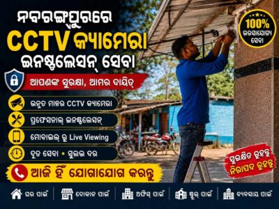 Best CCTV Camera Installation Services in Nabarangpur | Glow Security